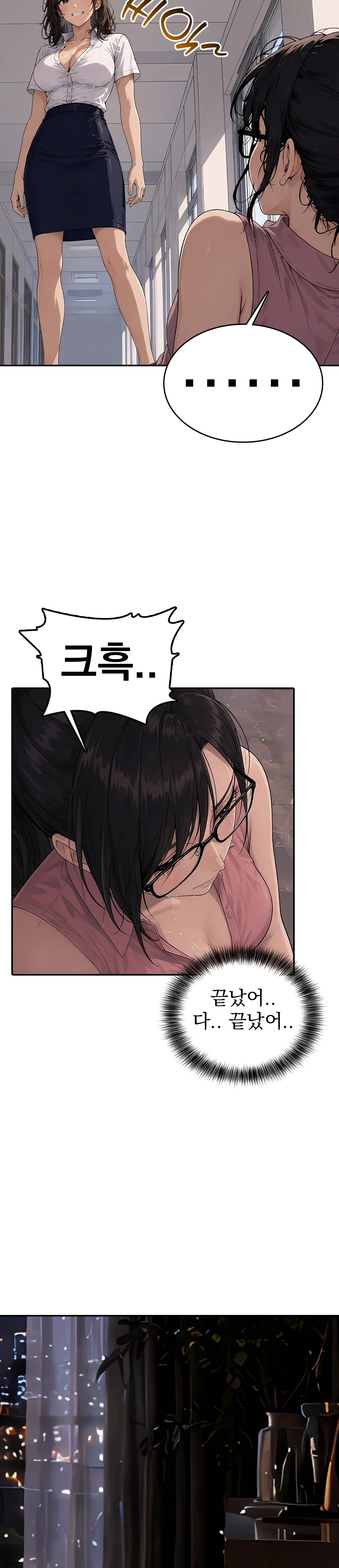 9화 12